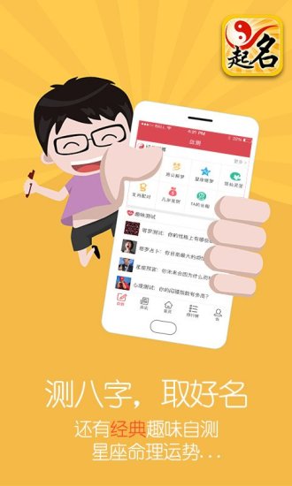 宝宝生辰八字起名软件 宝宝生辰八字起名软件