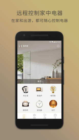 broadlink智慧星app broadlink智慧星app