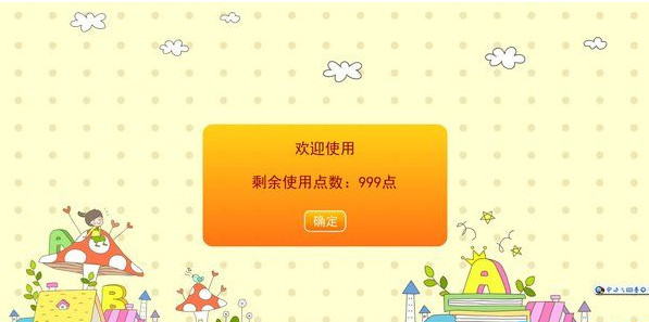 移动家教王学生版 移动家教王学生版