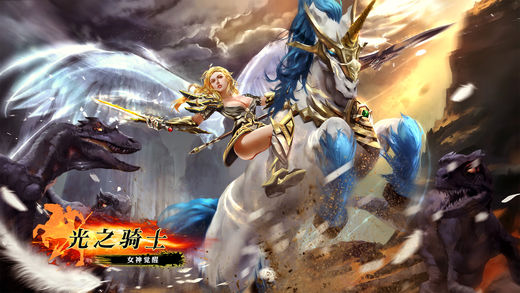 光之骑士ios无限金币