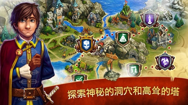 部落和城堡中文版