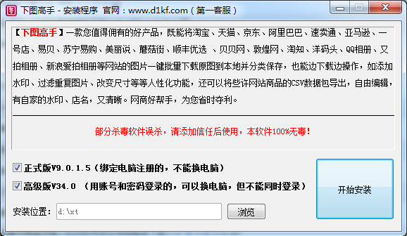 下图高手高级版