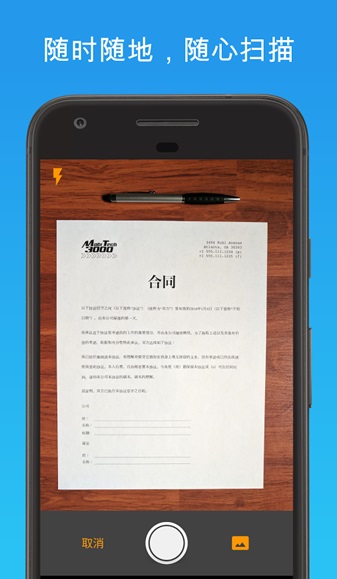 jotnot pro破解版