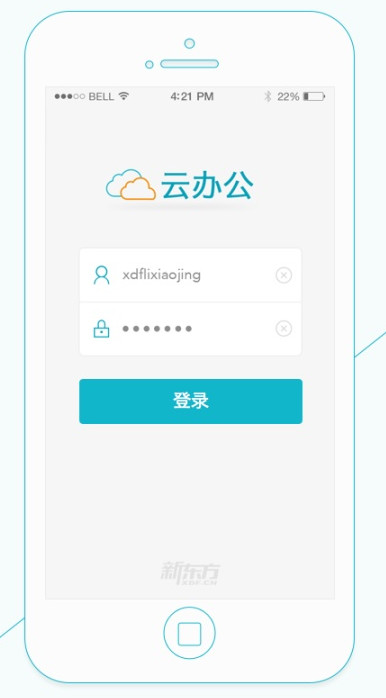 新东方云办公app