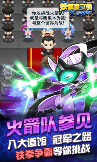 妖怪宝可萌破解版ios 妖怪宝可萌破解版ios