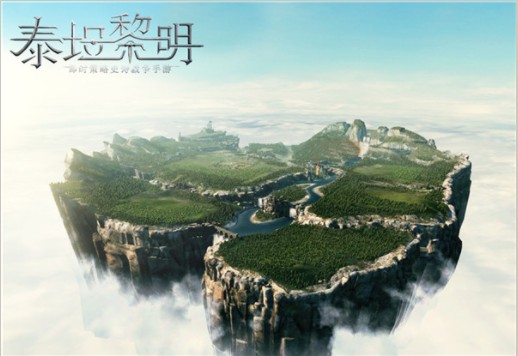 泰坦黎明ios