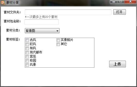 橙光素材小助手