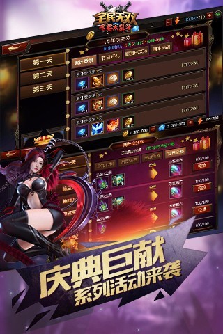 全民无双手游