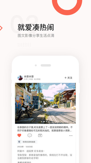 得意生活app 得意生活app