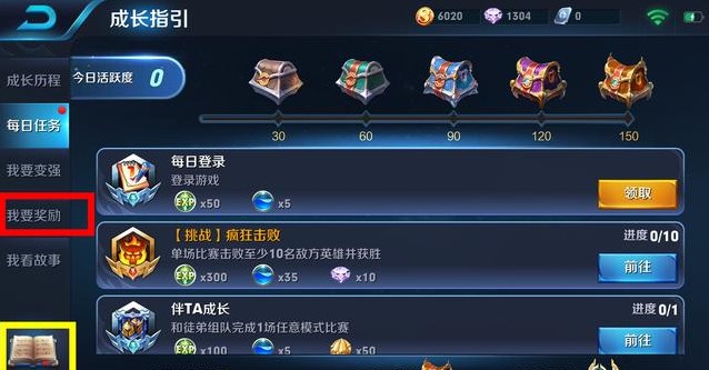 王者荣耀长安版