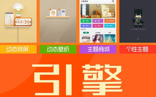 掌酷引擎app