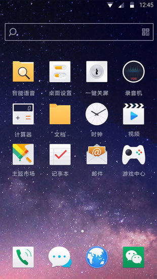 百变引擎软件