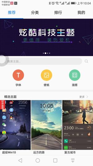 华为主题商店破解版apk 华为主题商店破解版apk