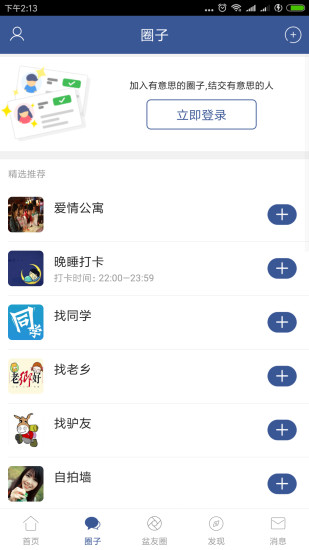 脸盆网手机版