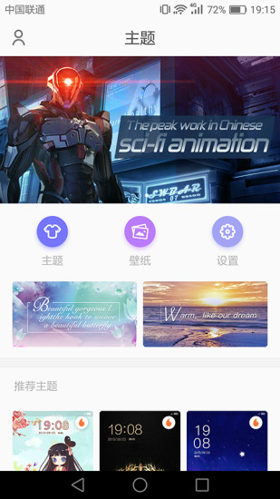 墨鱼主题商店app