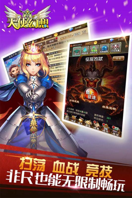 天使幻想挂机破解版 天使幻想挂机破解版