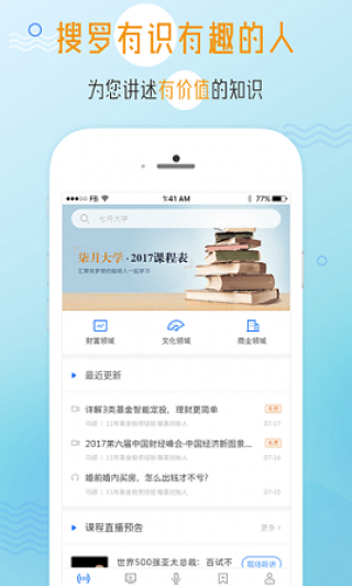 一起享app