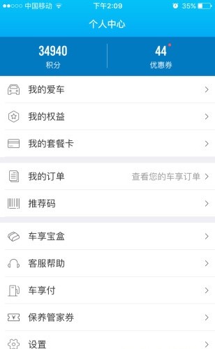 享学堂app