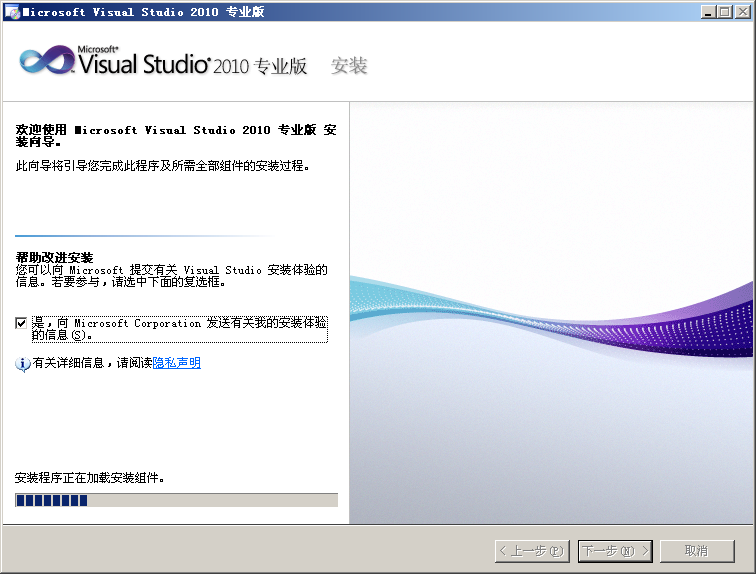 vs2010专业版