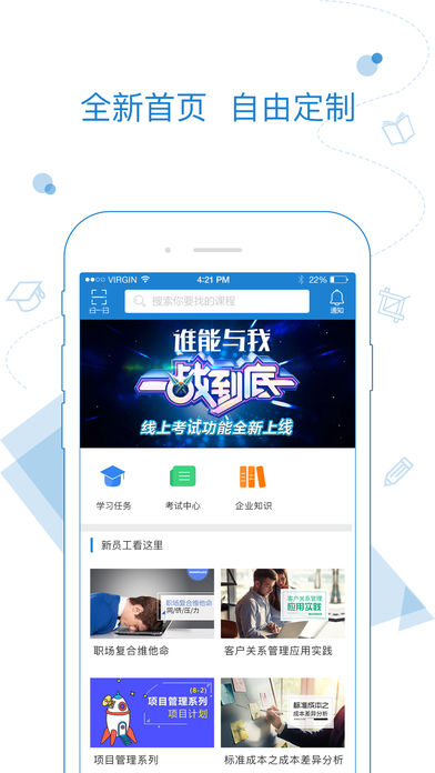 乐才云学堂app 乐才云学堂app