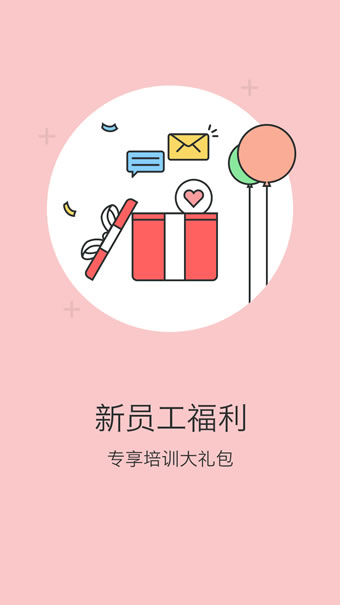金地享学苹果手机版