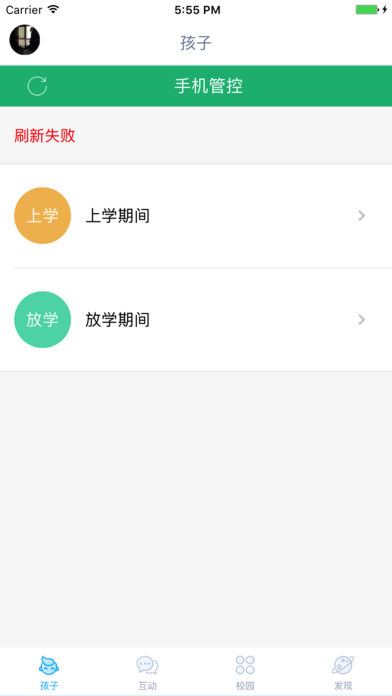 福建人人通app
