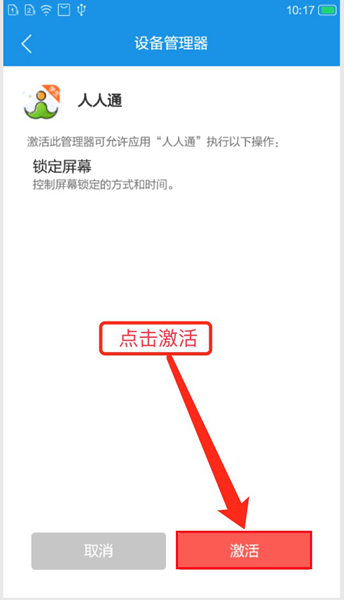 人人通学生版app 人人通学生版app
