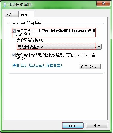 一键创建wifi热点