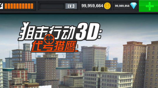 狙击行动代号猎鹰单机版