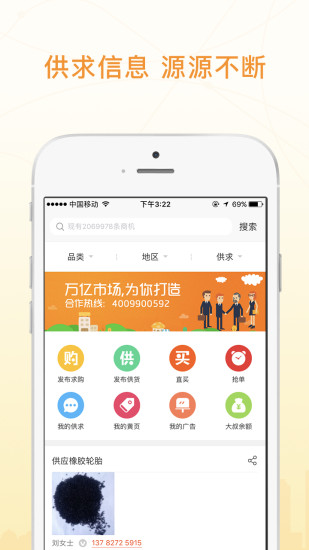 废品大人app 废品大人app