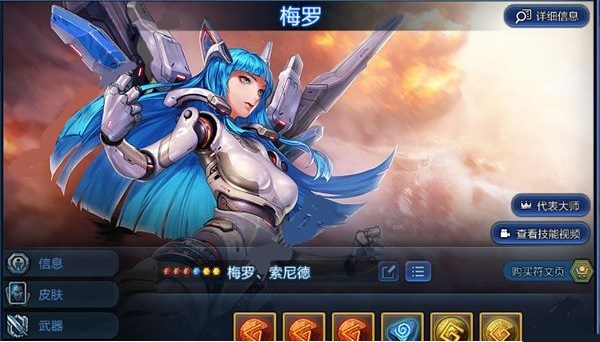 全职大师腾讯版