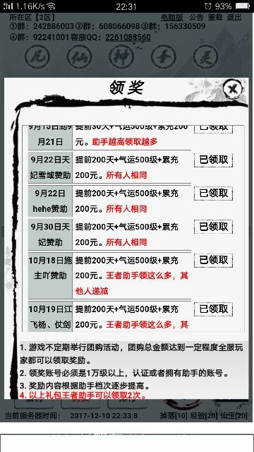 新版星辰变手游