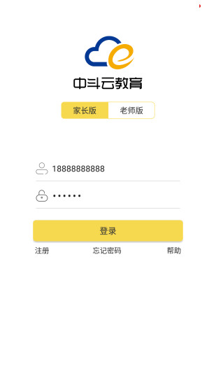 中斗云平台app 中斗云平台app