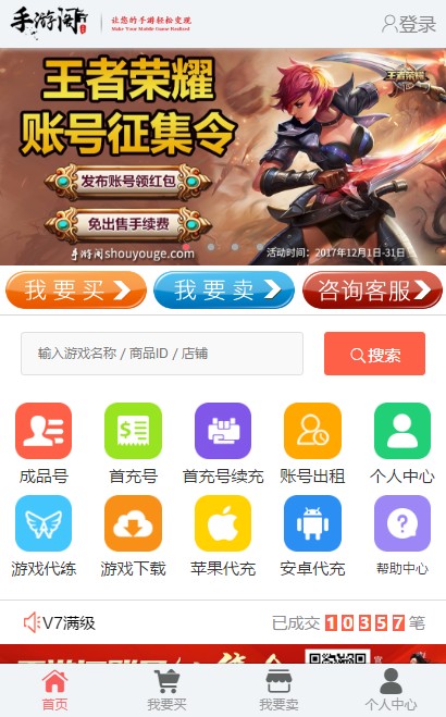 手游阁app