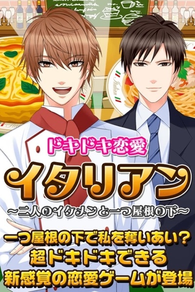 恋爱意大利餐厅破解版