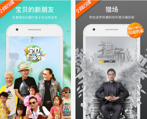 芒果tv网络电视版MGTV