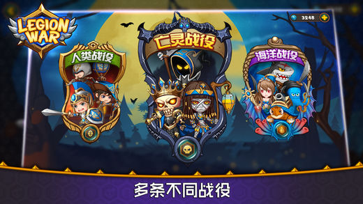 军团战棋破解版ios