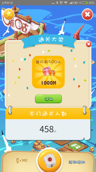 流量大富翁咪咕的宝藏