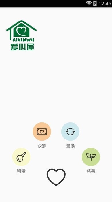 上海交大爱心屋app