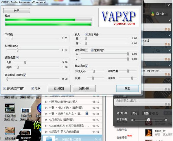 酷狗音效插件大全