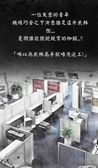打工英雄传手游