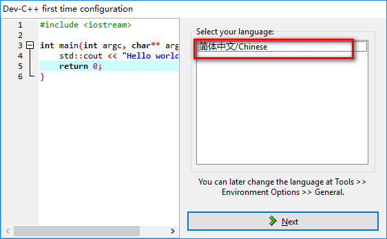 dev c 绿色便携版