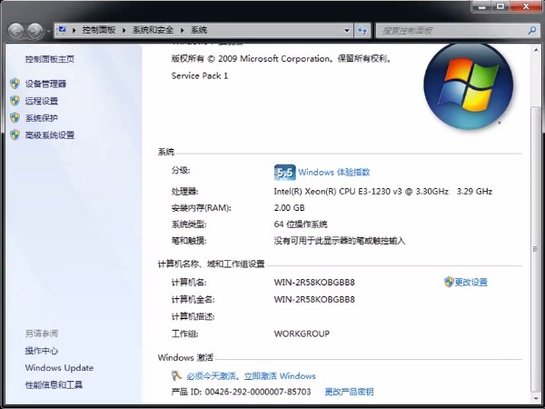 xp sp3激活破解补丁