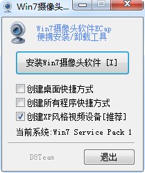 win7摄像头软件ecap