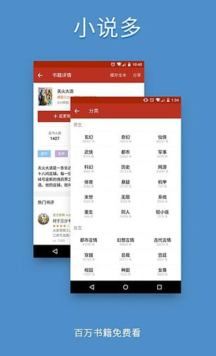 追书神器去广告版本