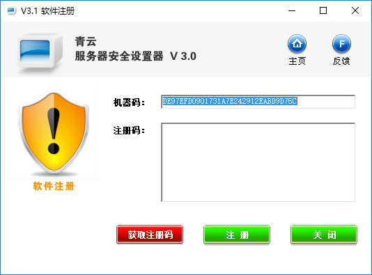 青云服务器安全设置器 青云服务器安全设置器