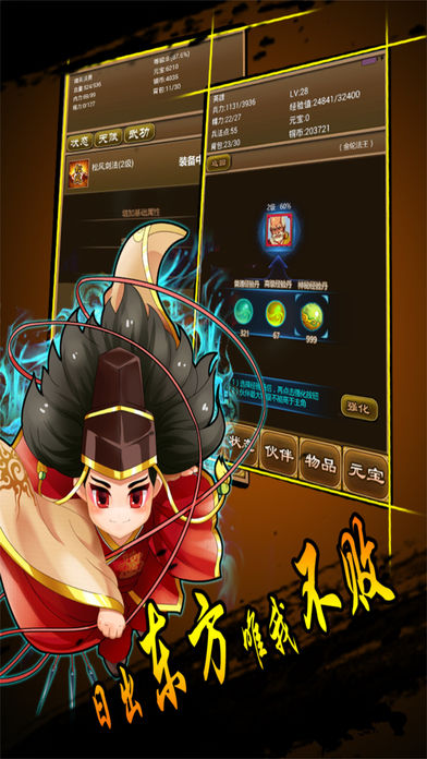 降龙群侠传ios破解版