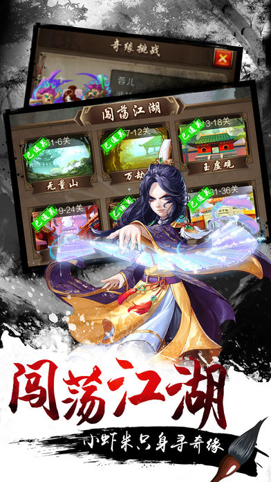 武侠小掌门手游