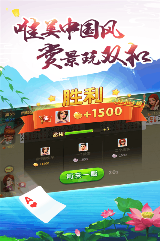 哥哥双扣手机版 哥哥双扣手机版