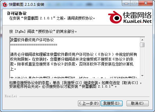 2017-12-16_131927.png 快雷截图